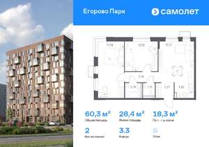 2-к квартира, вторичка, 60м2, 6/6 этаж
