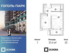 1-к квартира, вторичка, 34м2, 22/25 этаж