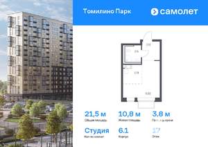Студия квартира, вторичка, 22м2, 17/17 этаж