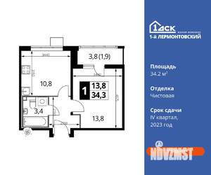 Фото квартиры на продажу (1)