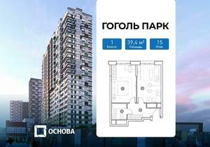 1-к квартира, сданный дом, 39м2, 15/25 этаж
