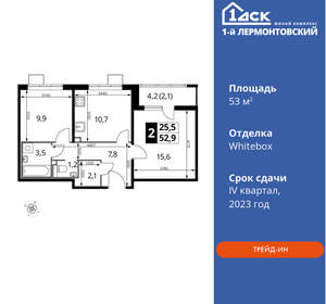 2-к квартира, вторичка, 53м2, 14/24 этаж