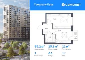 1-к квартира, вторичка, 35м2, 17/17 этаж