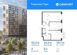 2-к квартира, вторичка, 52м2, 17/17 этаж