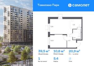 1-к квартира, вторичка, 40м2, 8/17 этаж