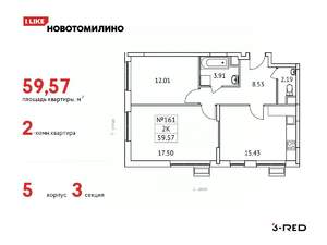 2-к квартира, вторичка, 60м2, 2/17 этаж