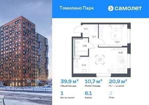 1-к квартира, сданный дом, 40м2, 3/17 этаж