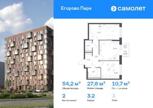 2-к квартира, вторичка, 54м2, 3/12 этаж