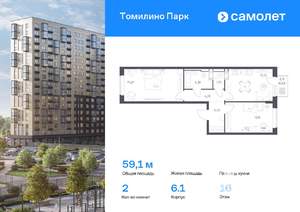 2-к квартира, вторичка, 59м2, 16/17 этаж