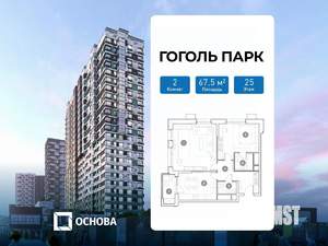 2-к квартира, сданный дом, 68м2, 25/25 этаж
