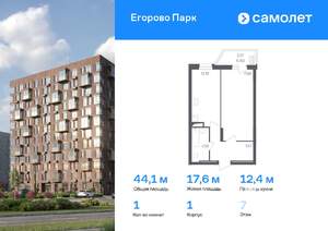 1-к квартира, вторичка, 44м2, 7/12 этаж