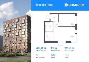 1-к квартира, вторичка, 41м2, 10/12 этаж