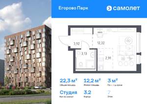 Студия квартира, вторичка, 22м2, 7/12 этаж