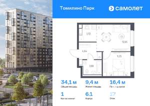 1-к квартира, вторичка, 34м2, 17/17 этаж