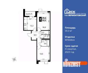 2-к квартира, вторичка, 59м2, 25/25 этаж