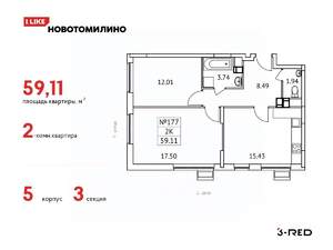 2-к квартира, вторичка, 59м2, 6/17 этаж