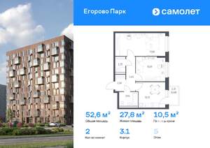 2-к квартира, вторичка, 53м2, 5/12 этаж