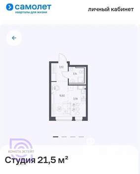 Студия квартира, вторичка, 22м2, 13/17 этаж