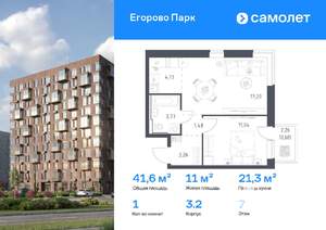 1-к квартира, вторичка, 42м2, 7/12 этаж