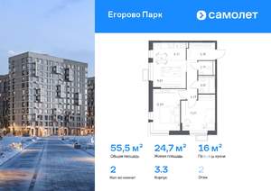 2-к квартира, вторичка, 56м2, 2/4 этаж
