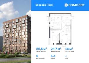 2-к квартира, вторичка, 56м2, 3/4 этаж
