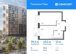 1-к квартира, вторичка, 35м2, 16/17 этаж