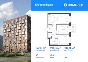 2-к квартира, вторичка, 53м2, 7/12 этаж