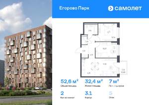 2-к квартира, вторичка, 53м2, 5/12 этаж