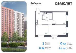 1-к квартира, вторичка, 41м2, 12/17 этаж