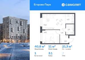 1-к квартира, вторичка, 41м2, 7/12 этаж