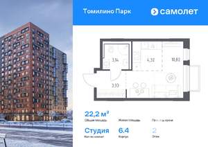 Студия квартира, вторичка, 22м2, 2/17 этаж