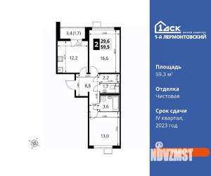 2-к квартира, вторичка, 59м2, 14/22 этаж