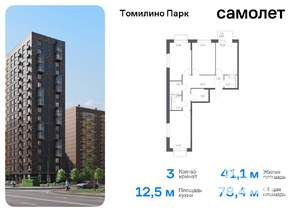 3-к квартира, вторичка, 78м2, 17/17 этаж