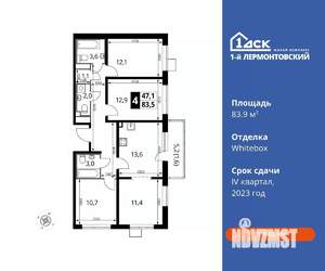 4-к квартира, вторичка, 84м2, 9/25 этаж