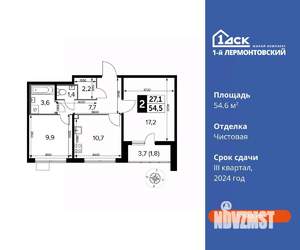 2-к квартира, вторичка, 55м2, 18/24 этаж