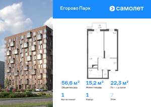 1-к квартира, вторичка, 57м2, 7/12 этаж
