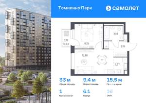 1-к квартира, вторичка, 33м2, 16/17 этаж