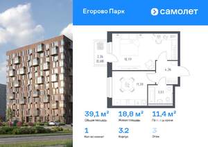 1-к квартира, вторичка, 39м2, 3/12 этаж