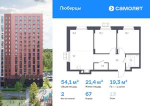 2-к квартира, вторичка, 54м2, 13/17 этаж