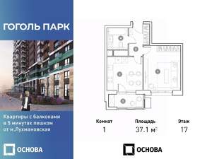 1-к квартира, вторичка, 37м2, 17/25 этаж