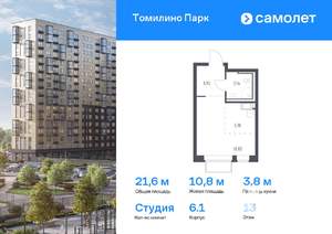 Студия квартира, вторичка, 22м2, 13/17 этаж