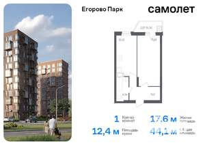 1-к квартира, вторичка, 44м2, 5/12 этаж