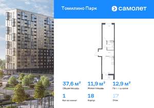 1-к квартира, вторичка, 38м2, 17/17 этаж