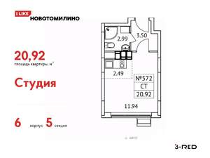 Студия квартира, вторичка, 21м2, 10/17 этаж