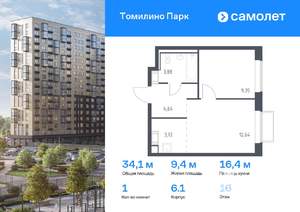 1-к квартира, вторичка, 34м2, 16/17 этаж