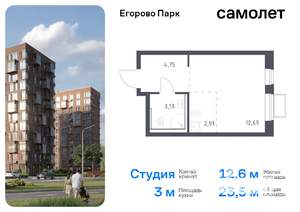 Студия квартира, вторичка, 23м2, 9/12 этаж