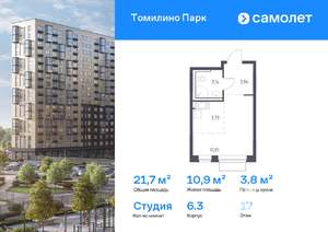 Студия квартира, вторичка, 22м2, 17/17 этаж