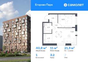 1-к квартира, вторичка, 41м2, 7/12 этаж