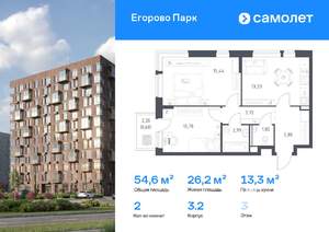 2-к квартира, вторичка, 55м2, 3/12 этаж