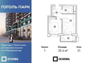 1-к квартира, вторичка, 36м2, 21/25 этаж
